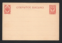 1906 3k Ninth issue Postal Stationery Postcard, Mint (Zagorsky PC16)