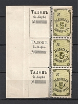 1883 5k Zadonsk Zemstvo, Russia (Schmidt #5, Strip, CV $180+)