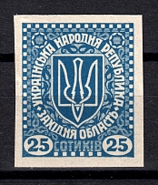 1919 Second Vienna Issue Ukraine 25 SOT (Imperf, RRR, MNH)