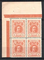 1916 Russian Empire Stamp Money 1 Kop (Left Corner Block of Four, MNH)