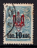 1918 10k on 7k Kherson Local, Ukrainian Tridents, Ukraine (Bulat 2367, Canceled, Unpriced, CV $+++)