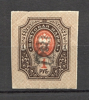 1919 Russia Armenia Civil War 1 Rub (Imperf, Type 1, Black Overprint)