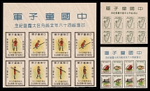 Taiwan, Scouts, Group of Blocks (Sheet Inscription, Margins)
