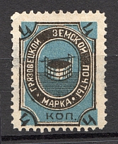 1897 Gryazovets №86 Zemstvo Russia 4 Kop