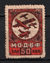 50k Moscow, Nationwide Issue ODVF Air Fleet, Russia