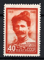 1949 40k 30th Anniversary of the Death Chapaev, Soviet Union, USSR, Russia (Full Set)