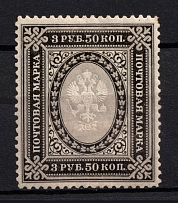 1889 3.50 Rub Russian Empire, Horizontal Watermark, Perf 13.25 (Sc. 53, Zv. 56, CV $65)