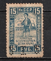 15r Kirghiz Soviet Socialist Republic, To help Homeless Child, Russia (Perfin)