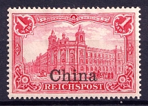 1901 1M, German Offices in China, Germany (Mi. 24, Signed)