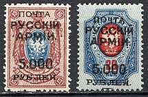 1921 Russia Wrangel Issue Type 1 Civil War (Letter `i` instead `o` in `Русскій`)