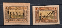 1923 100000R Azerbaijan Revalued, Russia Civil War (Large Letter `O`, Print Error)