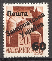 1945 Carpatho-Ukraine Second Issue `60` (Only 1462 Issued, MNH)
