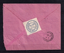 1898 official Post of Chausy of Mogilev in Slutsk of Minsk, The Treasury Label