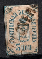 1871 3k Skopin Zemstvo, Russia (Schmidt #1, Canceled)