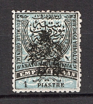 1885 Southern Bulgaria 20 Pa (Type II, Black Overprint, Double Overprint)