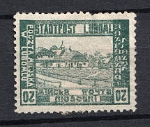 1918 20h Liuboml Local Issue, Poland (INVERTED Value, CV $40)