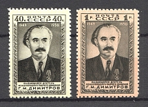 1950 USSR Anniversary of the Death of Dimitrov (Full Set, MNH)