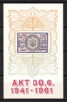 1961 Act of Restoration of the Ukrainian State Block (Only 600 Issued, MNH)