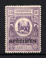 1920 15r Armenia, Russia Civil War (SPECIMEN)