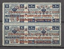1923 USSR Philatelic Exchange Tax Stamp Pair 5 Kop (`И` instead `Й`, Type I, Perf 12.5, CV $70, MNH)