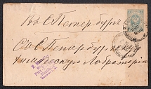 1883-85 7k Postal Stationery Stamped Envelope, Russian Empire, Russia (SC МК #38В, 16th Issue, 143 x 81 mm, Vinnytsia-St. Petersburg)