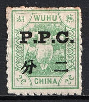 1897 2c Wuhu, Local Post, China (Type I, CV $100)