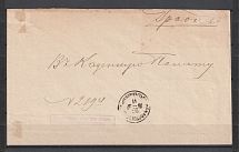 1897 Belostok - Grodno Cover with Military Commissar Official Mail Seal