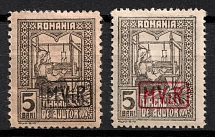 1917 Romania, German Occupation, Germany (Mi. 5 a, 5 b, Full Set, CV $130)