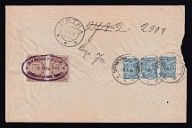 1911 (8 Jun) 2k+2k Urzhum Zemstvo Registered Cover to the County Court in Vyatka, Russia (Combine franked Empire 3x7k + Zemstvo Schmidt #11)