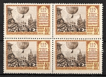 1956 225th Anniversary of the First Flight of Kryakutny, Soviet Union, USSR, Russia, Block of Four (Zv. 1878, Full Set, MNH)