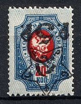 1922 5r on 20k RSFSR, Russia (Zag. 65 Ta, Zv. 65 v, INVERTED Overprint, Typography, Signed, CV $150, MNH)