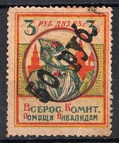 1923 50r on 3r All-Russian Help Invalids Committee, Russia