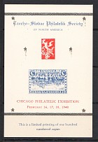 1940 Chicago Philatelic Exhibition Block (Inverted Center, Print Error, MNH)