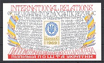 1969, International Relations Underground Post Block (MNH)