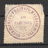 Kovel Treasury Mail Seal Label