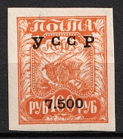 192_ Unofficial Issue, Ukraine (CV $30)