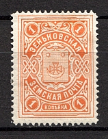 1901 1k Zenkov Zemstvo, Russia (Schmidt #52)