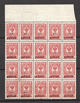 1918-20 South Russia Kuban Civil War Block 10 Rub (MNH)