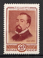 1952 USSR 40 Kop 25th Anniversary of the Death of Polenov Zv. 1620a (Dot after `1952`, CV $15, MNH)