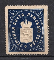 1885 5k Luga Zemstvo, Russia (Schmidt #12)