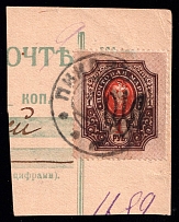 1918-19 Pikov (Pykiv) postmark on piece with Podolia 1r, Ukrainian Tridents, Ukraine