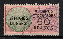 1940 ROSSICA Nansen Office for Russian refugees in France Passport Tax 60fr. revenue fiscal (Yvert 74)