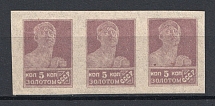 1923 USSR Gold Definitive Set Strip 5 Kop (Lithography, MNH)