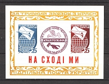 1967 For a Lasting Connection with the Land Block (Only 500 Issued, MNH)