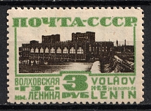 1929-32 3r Definitive Issue, Soviet Union USSR (Perf. 12x12.25)
