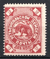 1887 2k Ustsysolsk Zemstvo, Russia (Schmidt #21)