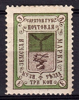 1904 3k Kuznetsk Zemstvo, Russia (Schmidt #4)