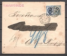 1892 Russia Cover (Moscow - St Petersburg)