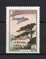 1955 1R Airmail, Soviet Union USSR (Top line 15 mm, CV $150, MNH)