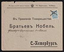 1914 (12 Aug) Riga province Russian Empire (cur. Latvia), Mute Commercial Cover to Saint Petersburg, Mute Postmark Cancellation